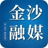金沙融媒最新版app下载安装_金沙融媒本地新闻阅读最新版下载v1.0.1   