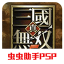 真三国无双5手机版下载-真三国无双5官方版安卓下载