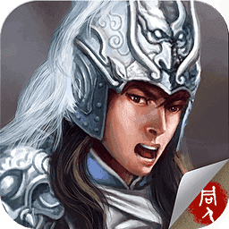 三国赵云传下载地址-三国赵云传官方版安卓下载v1.0