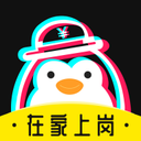 企鹅兼职app最新版下载_企鹅兼职最新手机客户端下载