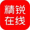 精锐在线最新版