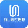 营口智慧医保app下载安装_营口智慧医保安卓版下载v1.0.0