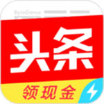 今日头条赚钱版下载_今日头条app红包版下载