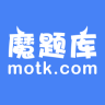 魔题库app下载安装_魔题库安卓版下载vMOTK_V4.12.0