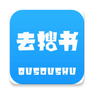 去搜书app下载安装_去搜书安卓版下载v1.3.2  