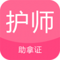 护师考试题库最新版