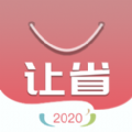 让省