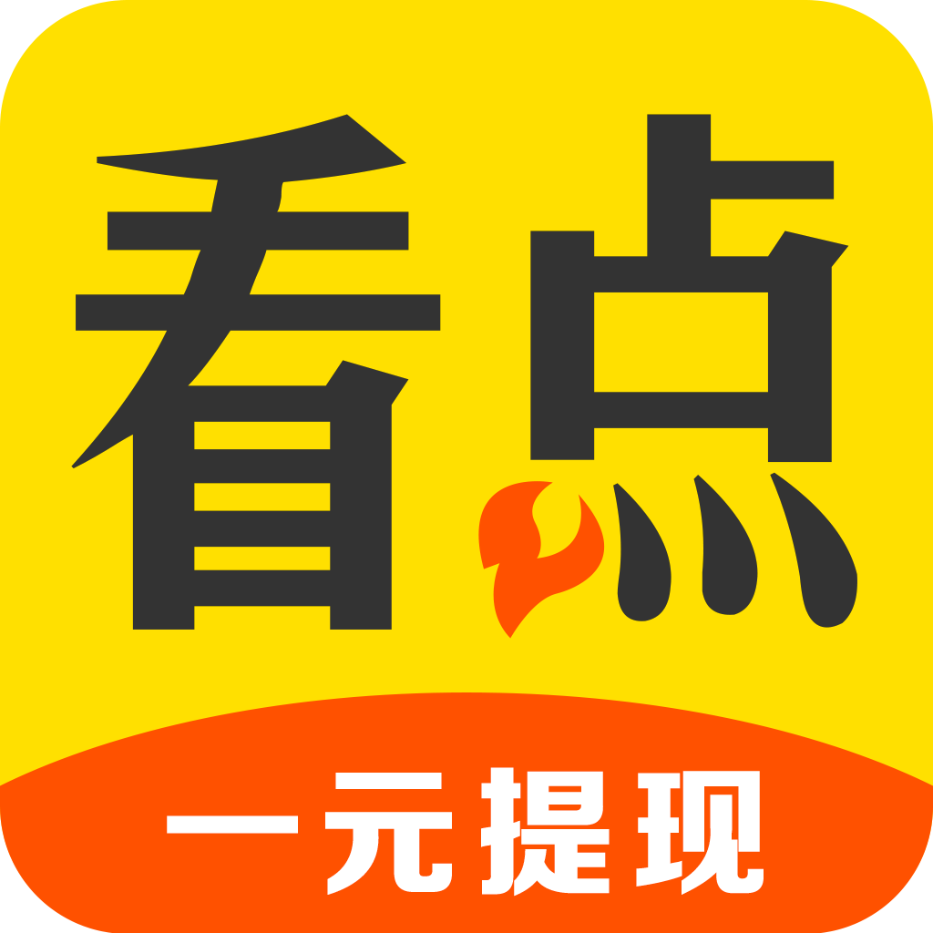 新闻头条看点红包版
