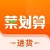 菜划算进货app下载安装_菜划算进货手机版下载v1.0.1    