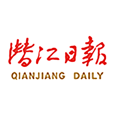 潜江日报app下载安装_潜江日报手机版下载v2.0.4