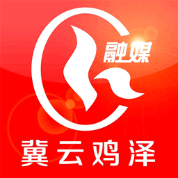 冀云鸡泽app下载安装_冀云鸡泽安卓版下载v1.0.2