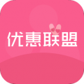 优惠券联盟