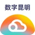 数字昆明app下载安装_数字昆明安卓版下载v1.0.0