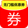 拼购优惠券
