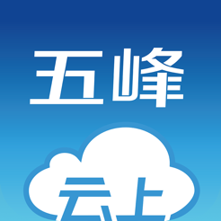 云上五峰app下载安装_云上五峰手机版下载v1.1.4