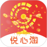 悦心淘app下载安装_悦心淘安卓版下载v0.0.7