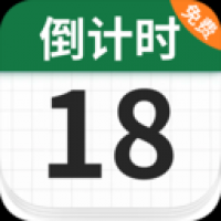 免费倒计时DaysM安卓版下载-免费倒计时DaysM最新版下载2024