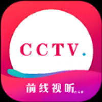 前线视听app官方版下载-前线视听最新版下载官方版