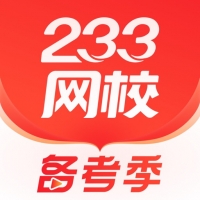 233网校手机版官网版下载-233网校app最新版下载地址