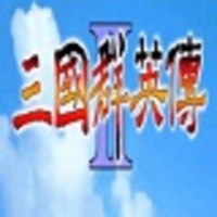 三国群英传2单机免费下载-三国群英传2官方版最新版下载2024
