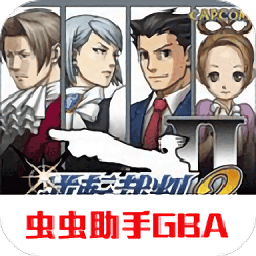 逆转裁判2下载中文版-逆转裁判2安卓版最新2024