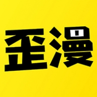 歪歪漫画下载在线阅读