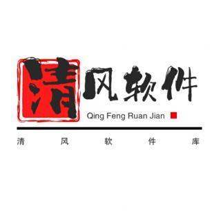清风软件库软件下载-清风软件库app免费下载v1.0