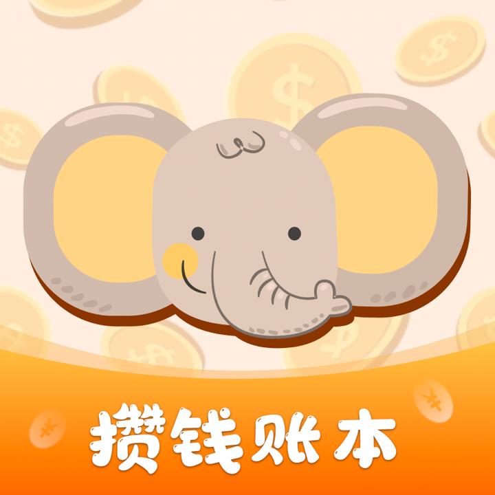 小汪手帐官方版手机下载地址2024