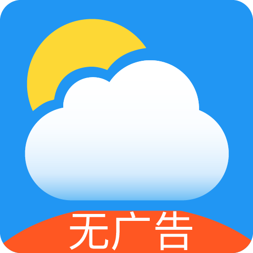 更准天气最新版