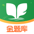 金题库基础版