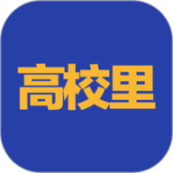 高校里最新版