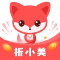 折小美最新客户端下载_折小美免邀请码登录入口