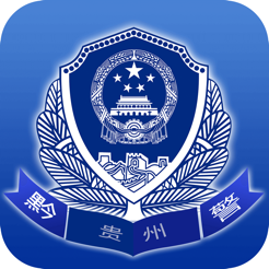 贵州公安app最新版下载_贵州公安(生活服务)身份证查询服务平台