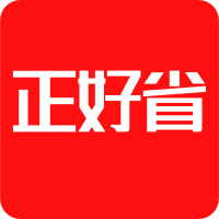 正好省app下载安装-正好省安卓版下载v1.0.9
