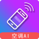 AI空调遥控器软件安卓手机最新版2024下载