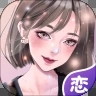 虚拟恋人聊天app下载-虚拟恋人聊天游戏下载v5.02.6 最新中文版