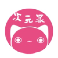 次元派漫画在线登录页面入口页面免费阅读app-次元派漫画最新版下载安卓版
