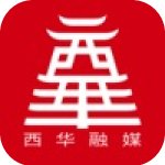 西华融媒