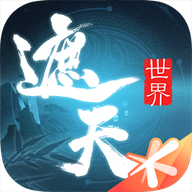 遮天世界下载手机版
