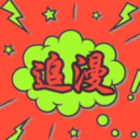 追漫大师免费下载官方版-追漫大师最新版下载安卓版