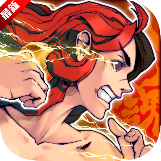 战魂铭人腾讯版下载-战魂铭人腾讯渠道服下载v2.10.0 官方版