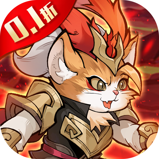 猫狩纪无限资源版下载