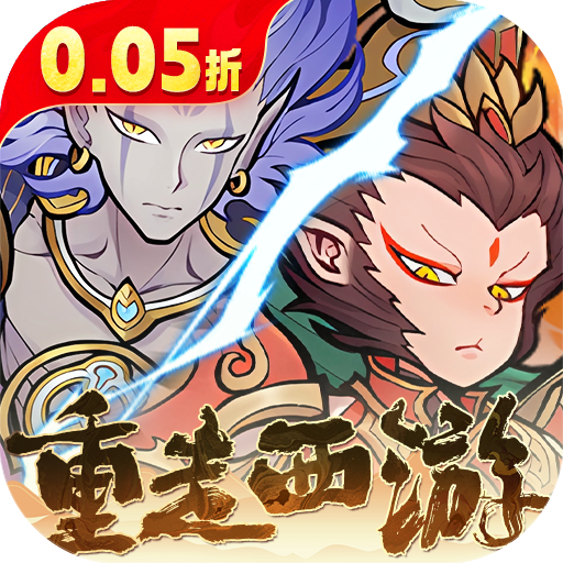 西游记之托塔天王0.05折天天送代金手游下载