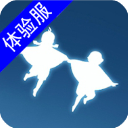 光遇先行服免费下载安装-sky光遇先行服最新版下载v0.29.0 (316008) 最新安卓版