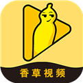 香草视频app无限次和谐版