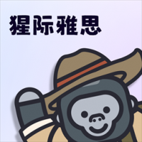 猩际雅思app官网版下载-猩际雅思app安卓版免费下载