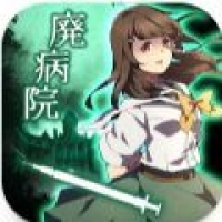 废弃医院密室逃脱安卓版游戏下载-废弃医院密室逃脱免费下载安卓版