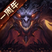 暗黑破坏神不朽手游-暗黑破坏神不朽免费下载安卓版