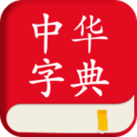中华字典库大全app下载-中华字典库大全正式版app下载v1.1.9