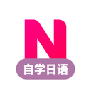 日语自学app下载-日语自学正式版app下载v1.2.1
